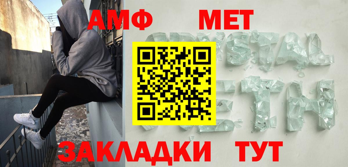 АМФ  АМФ  Каменка  Amphetamine 98%  Вход с VPN 