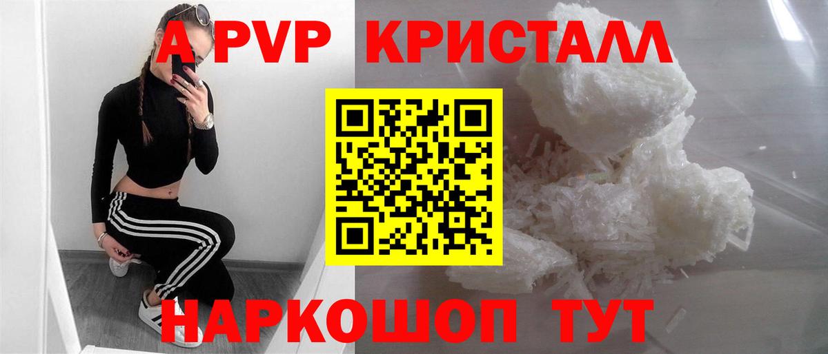 Каменка  Alpha PVP крисы CK  Вход с VPN  APVP крисы CK 