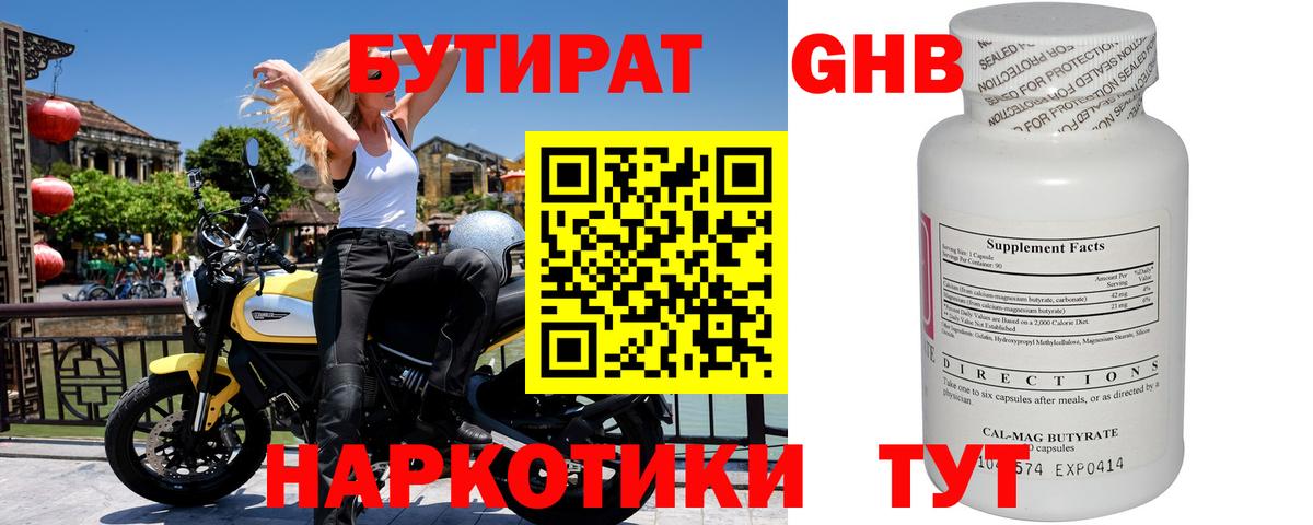 Каменка  Бутират буратино  БУТИРАТ  Вход с VPN 
