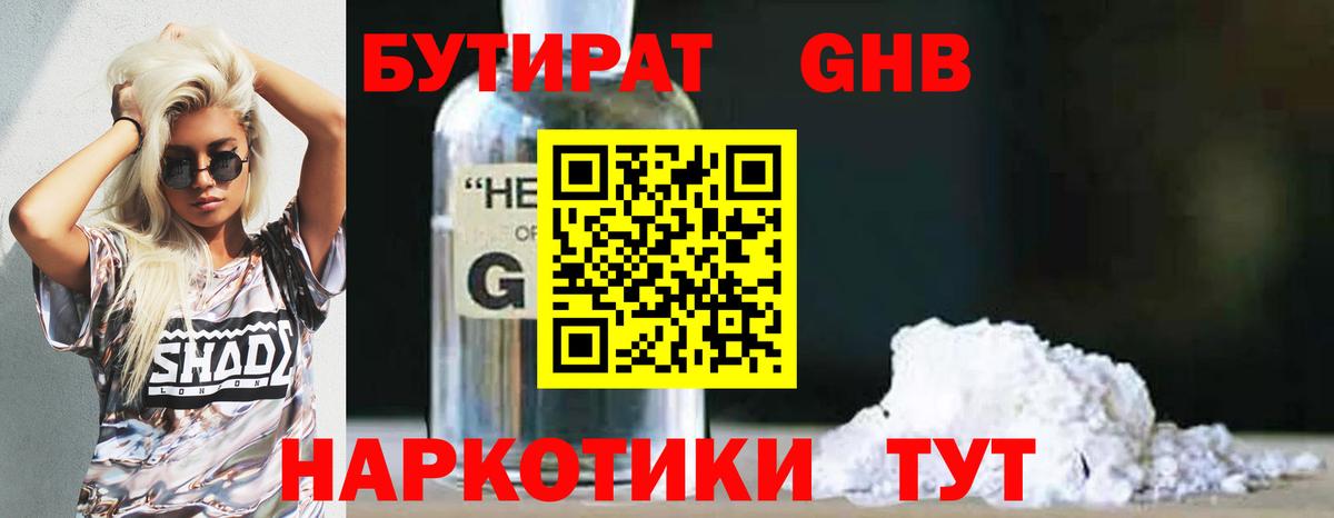 Codein Каменка