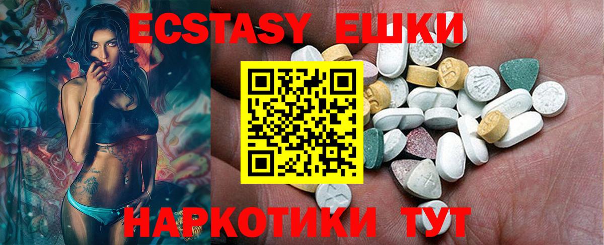 Ecstasy Punisher  Экстази 99%  Каменка  Ecstasy  Вход с VPN 
