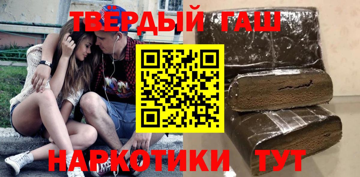 ГАШИШ гарик  где найти   Вход с VPN  Каменка  Гашиш индика сатива 