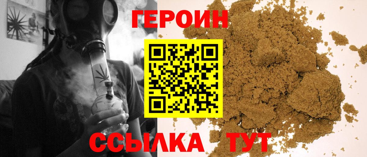 Каменка  ГЕРОИН хмурый  Вход с VPN 