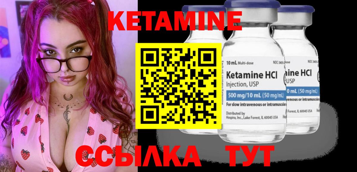 Кетамин VHQ  Вход с VPN  Каменка 