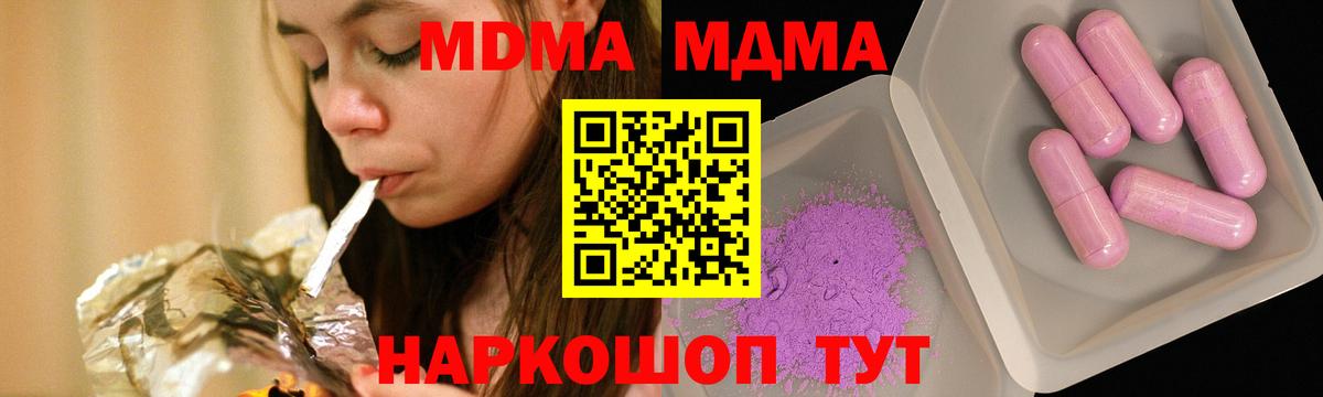 МДМА VHQ  MDMA  Каменка  МДМА VHQ  Вход с VPN 