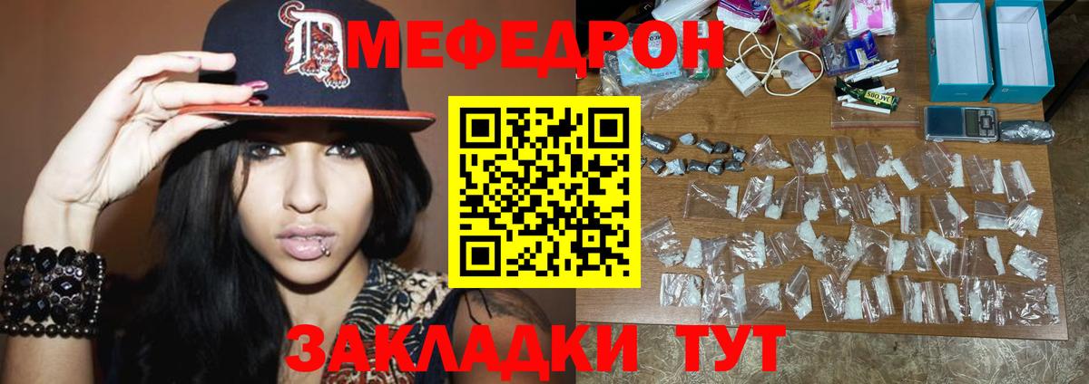 Меф  Вход с VPN  наркотики  Меф VHQ  Мефедрон мяу мяу  Каменка 