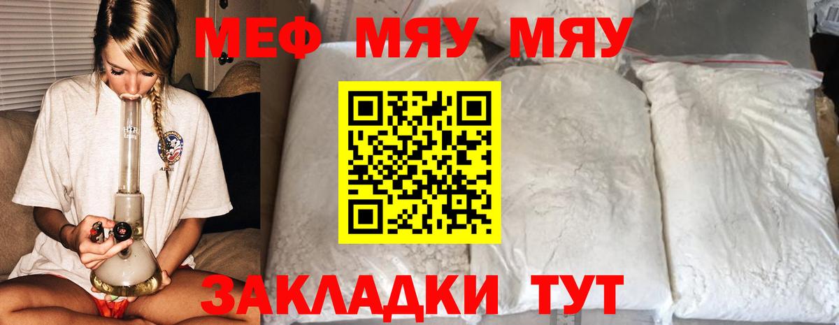 МЕФ  Каменка