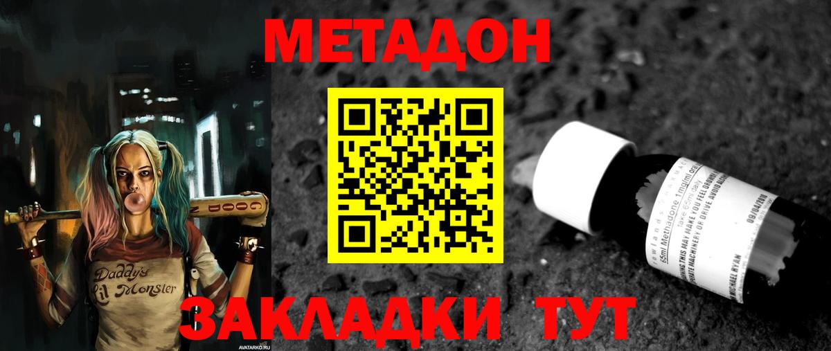 Каменка  МЕТАДОН VHQ  Метадон кристалл  Вход с VPN 