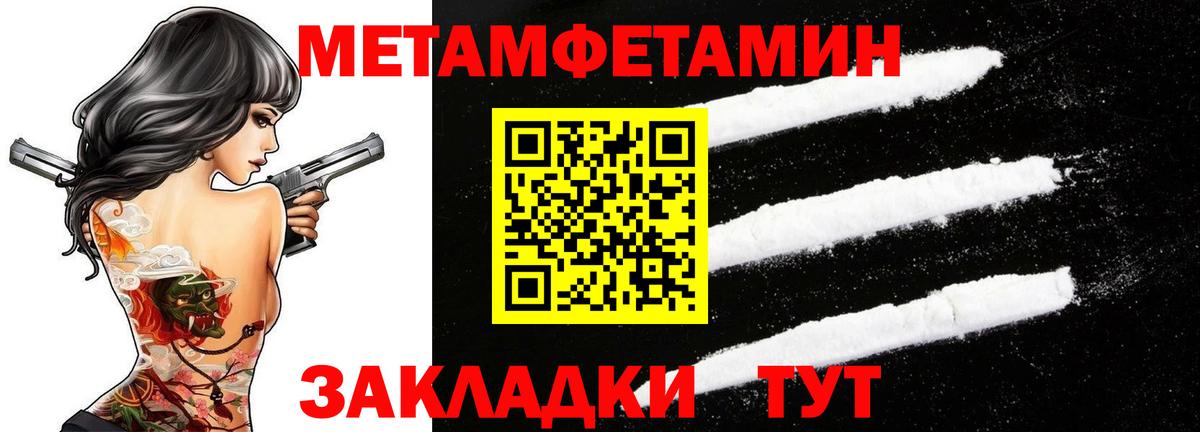 Метамфетамин винт Каменка